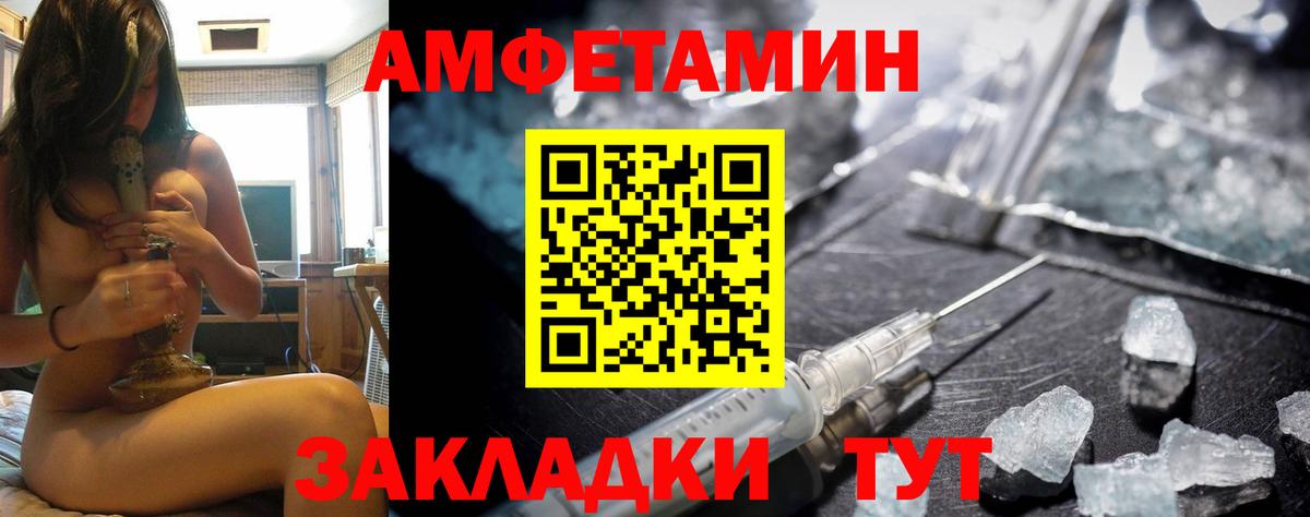 Амфетамин  АМФЕТАМИН VHQ  Вход с VPN  АМФ  Россия 