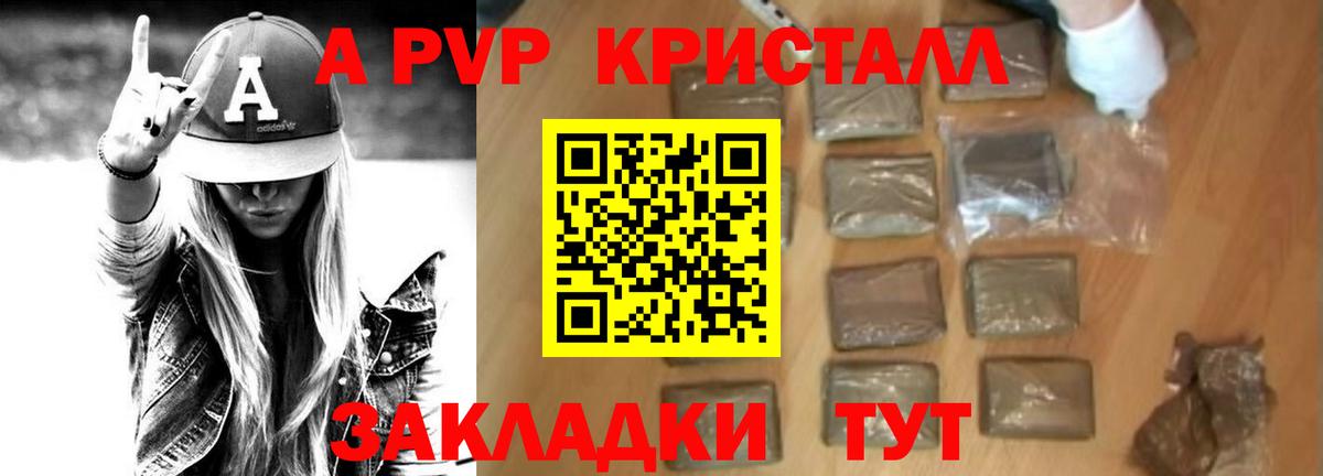 Alpha-PVP крисы CK Россия