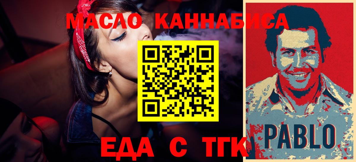 Cannafood конопля  Вход с VPN  Россия 