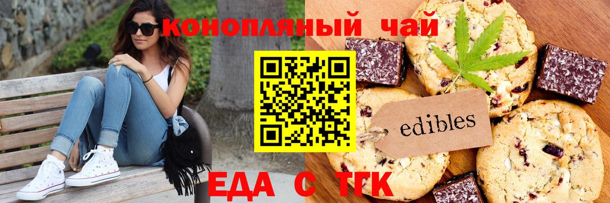 Cannafood конопля Россия