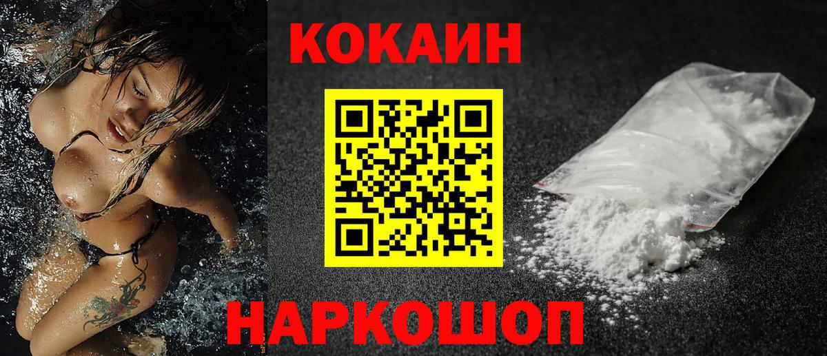 COCAIN Columbia  COCAIN  Россия  Кокаин 97%  Вход с VPN 