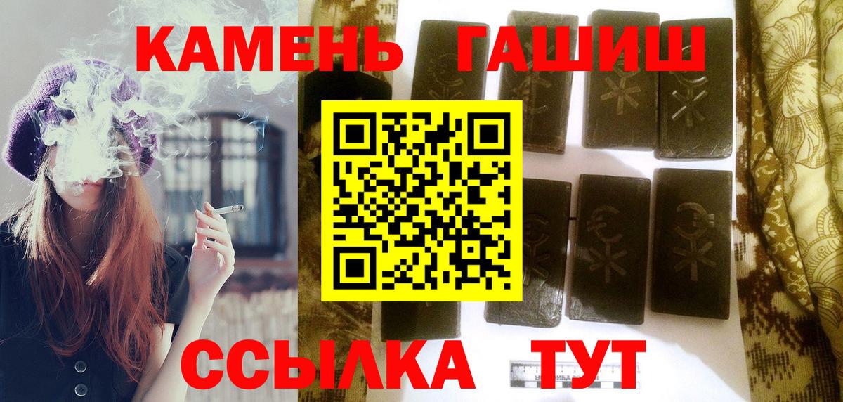 ГАШИШ  ГАШ гарик  Вход с VPN  Россия  ГАШ убойный 
