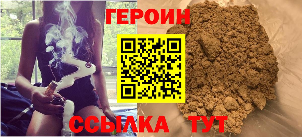 ГЕРОИН афганец Россия