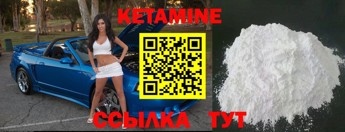 Кетамин ketamine  Вход с VPN  Кетамин VHQ  Россия 