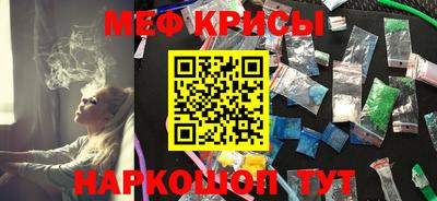 мефедрон Абакан