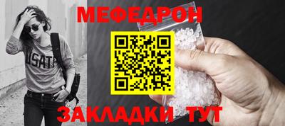 мефедрон Абакан