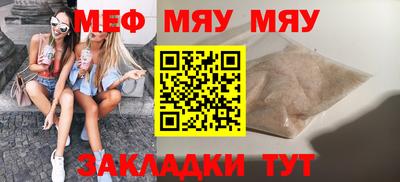 мефедрон Абакан