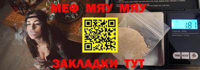 мефедрон Абакан