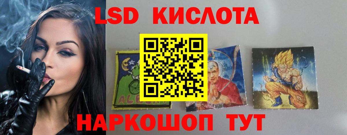 Лсд 25 экстази кислота Россия