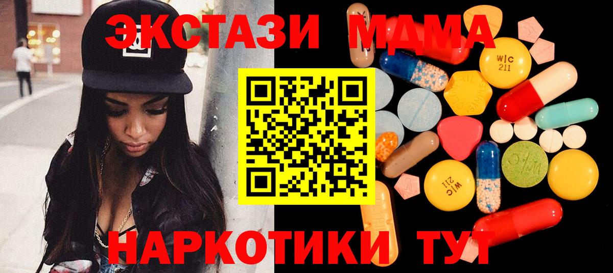 МДМА crystal Россия