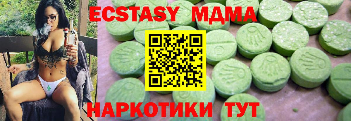 МДМА молли  MDMA VHQ  Вход с VPN  MDMA  Россия 