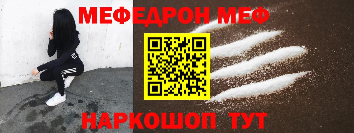 Россия  наркотики  Вход с VPN  Мефедрон мяу мяу 