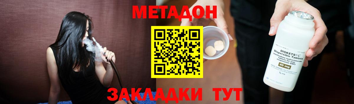 МЕТАДОН кристалл  Вход с VPN  мега tor  Метадон кристалл  Россия 