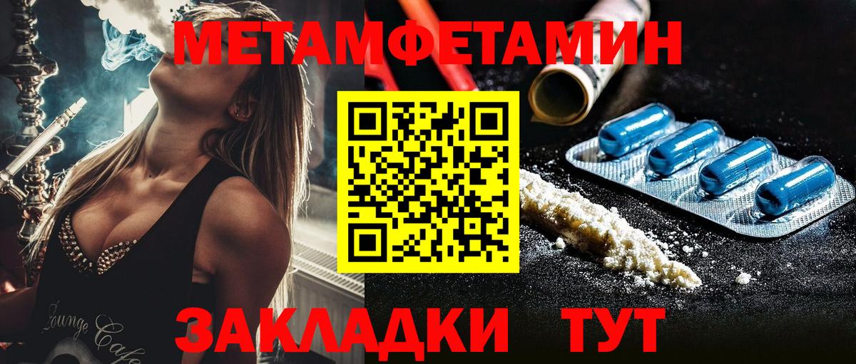 Метамфетамин пудра  Метамфетамин пудра  Россия  Вход с VPN 