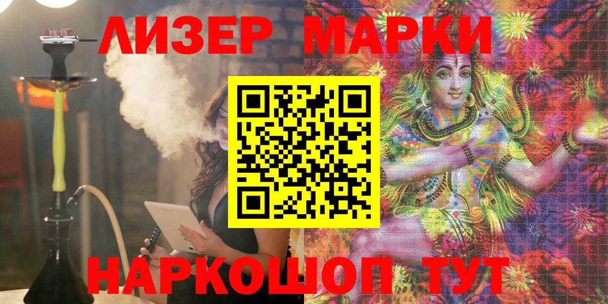 Наркотические марки 1,8мг  Вход с VPN  Марки NBOMe  Россия 
