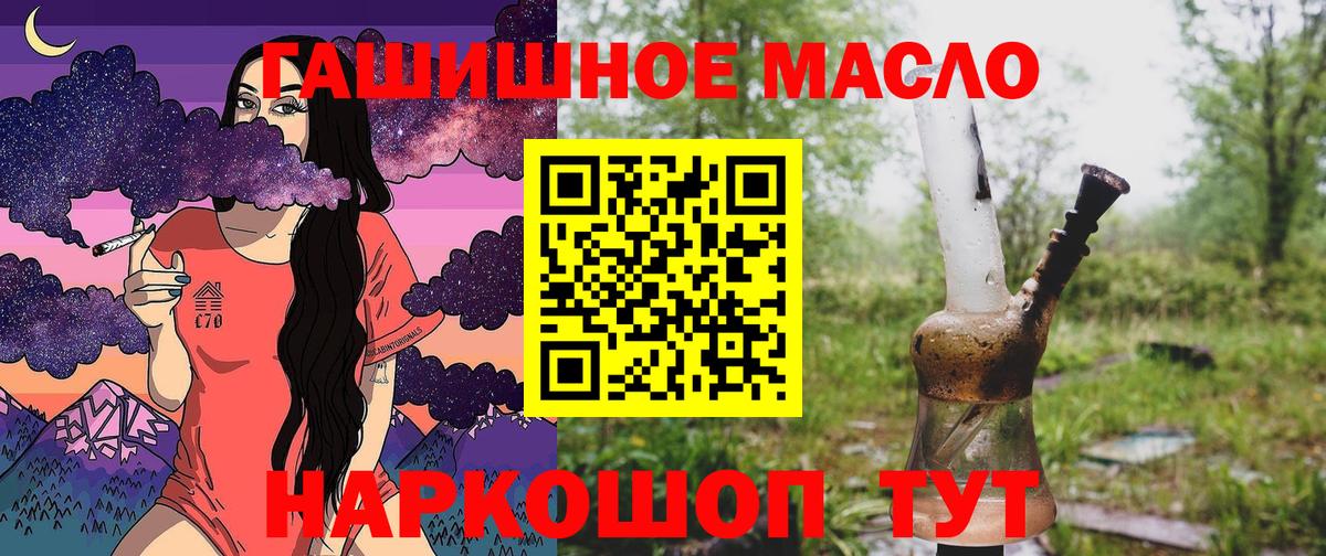 ТГК жижа  ТГК концентрат  МЕГА как войти  Вход с VPN  Россия 